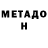 Кетамин VHQ Steven Bailey