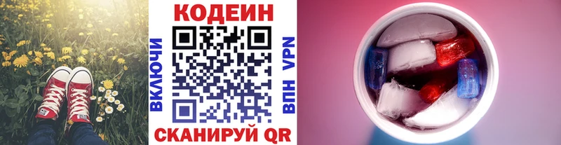 Codein Purple Drank  Нижний Ломов 