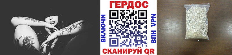 Героин хмурый  Нижний Ломов 