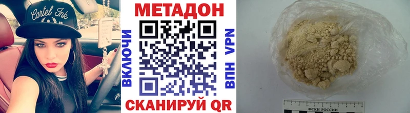 МЕТАДОН мёд  Нижний Ломов 